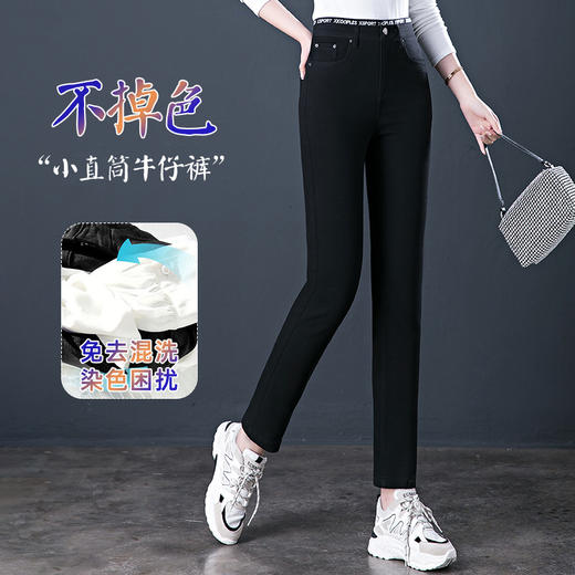 HSS  2567不掉色牛仔裤直筒宽松弹力显瘦 商品图1