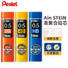 日本Pentel派通AIN不易断STEIN高聚合石墨铅芯0.30.50.70.9活动铅芯B2BHB自动铅笔芯 商品缩略图0
