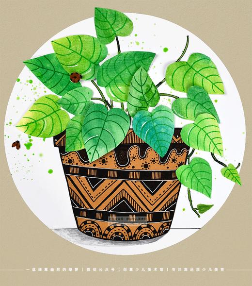 6-8岁《一盆生机盎然的绿箩》【自动发货：下单后，点击手机短信中收到的链接，即可获取文件下载的链接；如有任何问题，可添加客服微信hm33268获得帮助】 商品图0