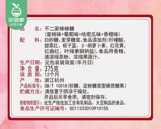 不二家棒棒糖（什锦水果味）/1桶（60根，共375g）生产日期：24年12月 商品图4