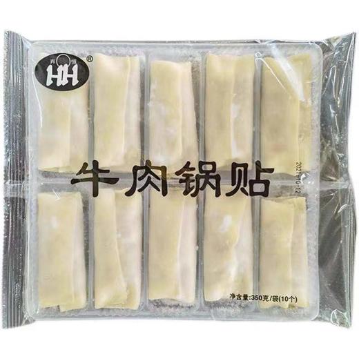 周二取货：【卉恒牛肉锅贴】一袋350克（10个），馅料十足，清爽不腻，早餐好选择! 商品图4