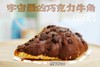 【2支装】宇宙最凶巧克力牛角/迪拜巧克力/草莓乳酪 商品缩略图10
