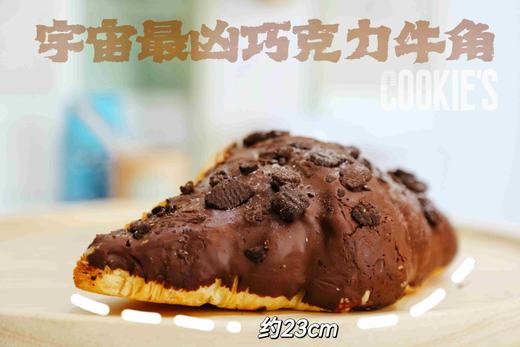 【2支装】宇宙最凶巧克力牛角/迪拜巧克力/草莓乳酪 商品图10