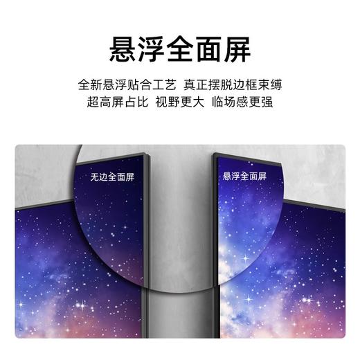 海信电视 43E2F 43英寸 全高清智能投屏 支持WIFI Unibody悬浮全面屏 家用网络液晶平板教育电视机 以旧换新 商品图2