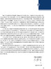 下架 CAR-T细胞免疫治疗学 人卫神经系统疾病诊疗规范感染血液透析净化急性淋巴肿瘤白血病骨髓移植人民卫生出版社实用临床血液病 商品缩略图2