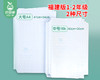 佳衍自粘式书套套装（福建版）/1套（适用小学生1-2年级）补单专用 商品缩略图5