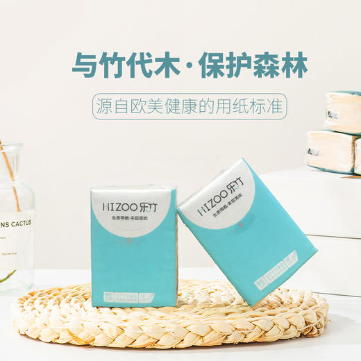 【会员充值可用链接，无返现】乐竹手帕纸144包1箱 商品图2
