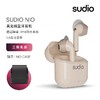 Sudio | Nio 商品缩略图0