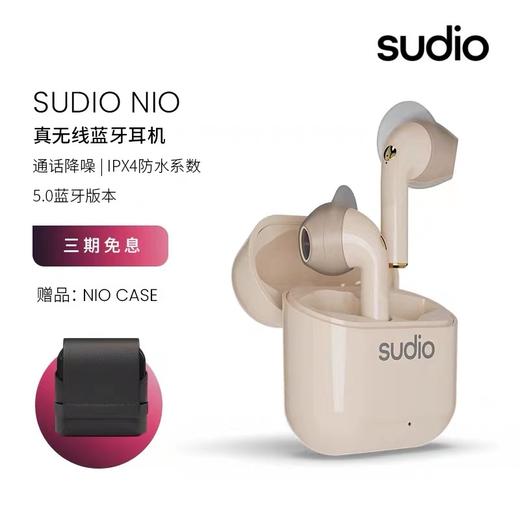 Sudio | Nio 商品图0