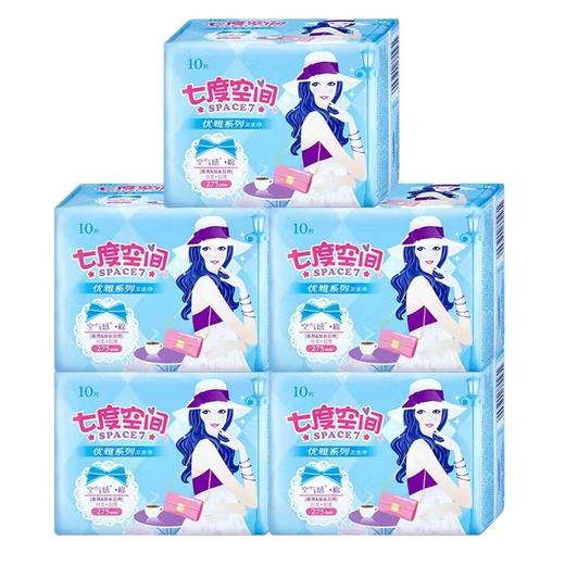 七度空间优雅系列空气感棉丝柔超薄夜用卫生巾275mm*10片 商品图0