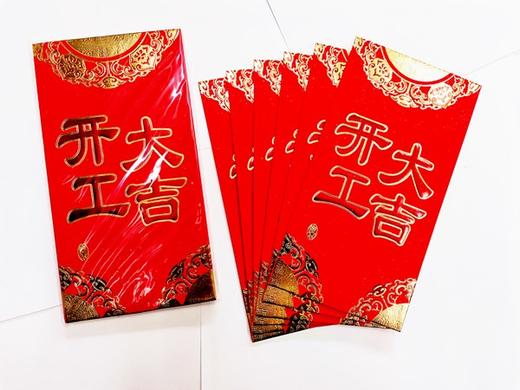 红包利是封大吉大利开工大吉厚纸6个/包 商品图3