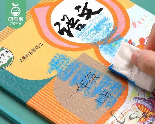 佳衍自粘式书套套装（福建版）/1套（适用小学生1-2年级）补单专用 商品图3