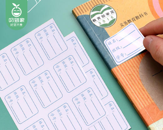 佳衍自粘式书套套装（福建版）/1套（适用小学生1-2年级）补单专用 商品图4