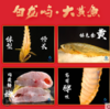 白龙屿大黄鱼【洞头特产】 商品缩略图2