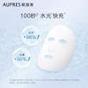 欧珀莱臻粹轻龄玻尿酸焕活面膜  240g  28片装 商品缩略图2