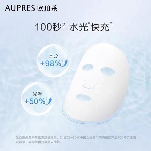 欧珀莱臻粹轻龄玻尿酸焕活面膜  240g  28片装 商品图2