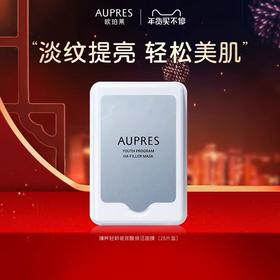 欧珀莱臻粹轻龄玻尿酸焕活面膜  240g  28片装
