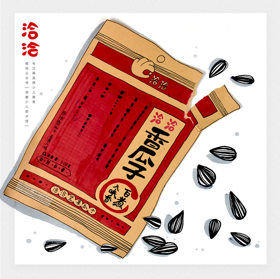 6-8岁《一袋葵花籽》瓜子【自动发货：下单后，点击手机短信中收到的链接，即可获取文件下载的链接；如有任何问题，可添加客服微信hm33268获得帮助】
