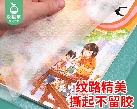 佳衍自粘式书套套装（福建版）/1套（适用小学生1-2年级）补单专用 商品图2