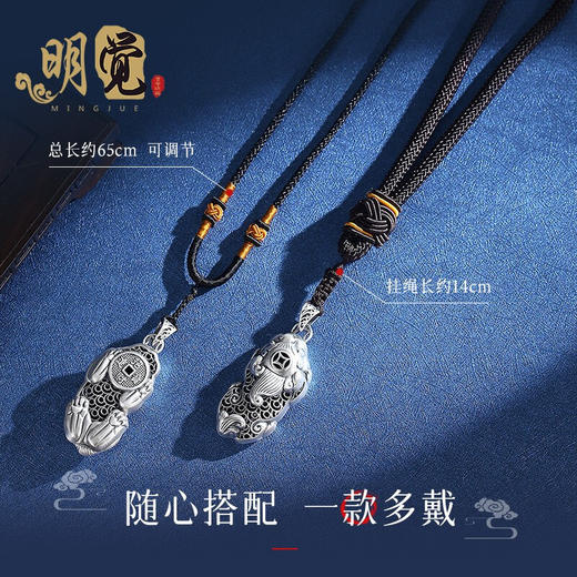 Winy999足银吉瑞貔貅钥匙扣送女友闺蜜节日生日礼物 商品图3