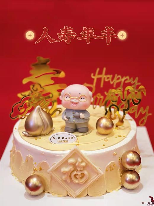 新品“人寿年丰”（男寿星女寿星下单时要备注） 商品图4