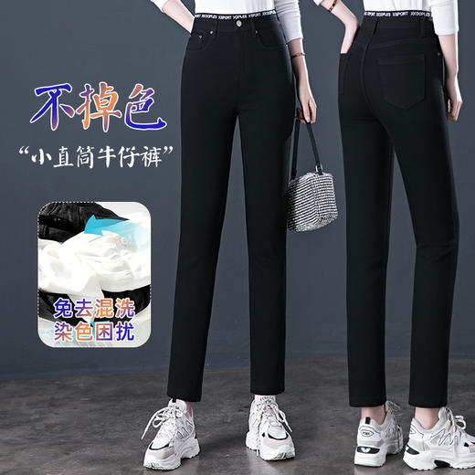 HSS  2567不掉色牛仔裤直筒宽松弹力显瘦 商品图0