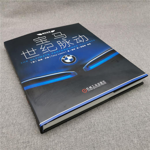 宝马：世纪脉动 商品图3