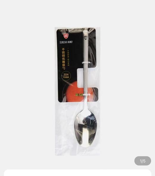 双枪不锈钢优雅餐勺SP40611 商品图0