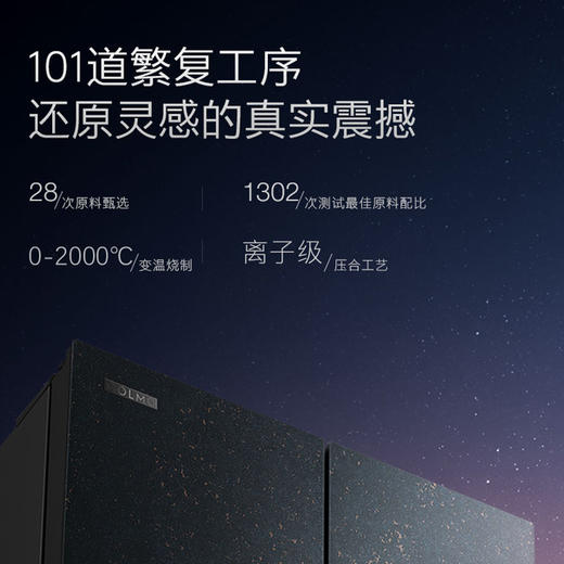 COLMO冰箱517升十字对开门变频智能微晶一周鲜高端冰箱CRBS517L-A2熔幔岩秞蓝 商品图5