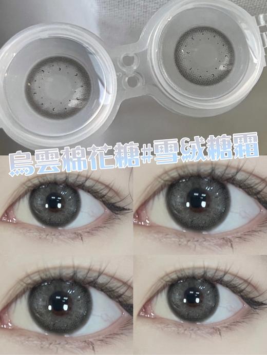 Cococon单款-雪绒糖霜 商品图2