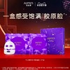 欧珀莱时光锁集中修护凝胶面膜 38g*6/4盒 商品缩略图0