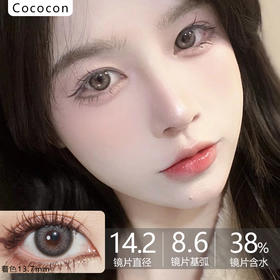 Cococon单款-雪绒糖霜