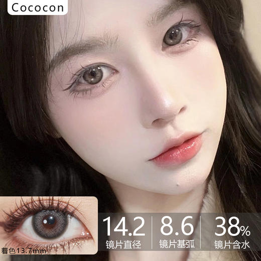 Cococon单款-雪绒糖霜 商品图0