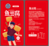 咚淘郎烧烤味鱼豆腐500g/包【洞头特产】 商品缩略图0