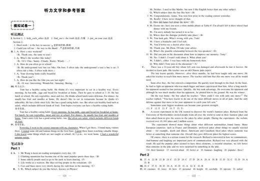 上海市初中毕业统一学业考试（中考）模拟试卷集B（模考水平）（英语科） 商品图3