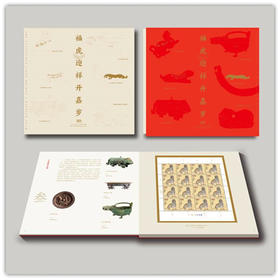 【预定】2022虎年生肖邮票 中国邮政发行