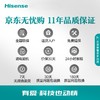 海信（Hisense）50英寸 50A53F 4K远场语音 AI智能 网络连接 50A53F 商品缩略图6