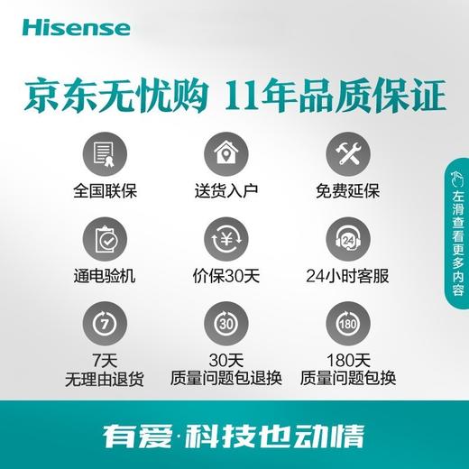 海信（Hisense）50英寸 50A53F 4K远场语音 AI智能 网络连接 50A53F 商品图6