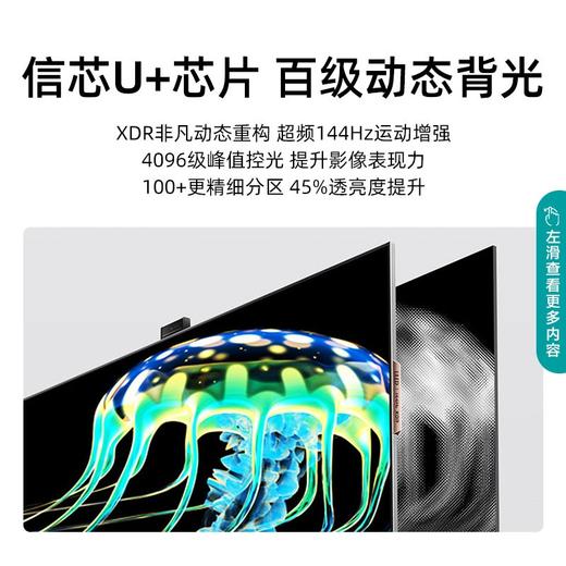 海信（Hisense）55U7G-PRO 55英寸 ULED XDR WAVES音响 4k超清全面屏液晶智能平板电视机 欧洲杯冠军系列 商品图3