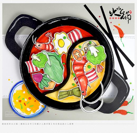 7-9岁《冬日火锅》【自动发货：下单后，点击手机短信中收到的链接，即可获取文件下载的链接；如有任何问题，可添加客服微信hm33268获得帮助】
 商品图0