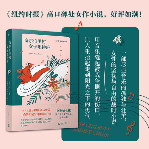 奇尔伯里村女子唱诗班 商品图1