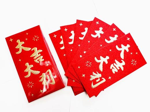 红包利是封大吉大利开工大吉厚纸6个/包 商品图2