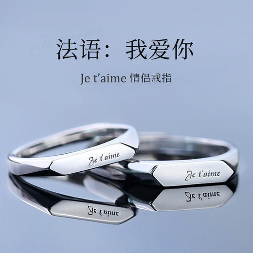 Winy925纯银简·纯情侣对戒送女友闺蜜节日生日礼物 商品图0