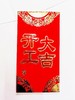 红包利是封大吉大利开工大吉厚纸6个/包 商品缩略图6