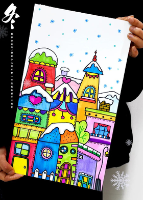 6-8岁《五彩斑斓的小镇》冬天/冬季/下雪的小村庄【自动发货：下单后，点击手机短信中收到的链接，即可获取文件下载的链接；如有任何问题，可添加客服微信hm33268获得帮助】