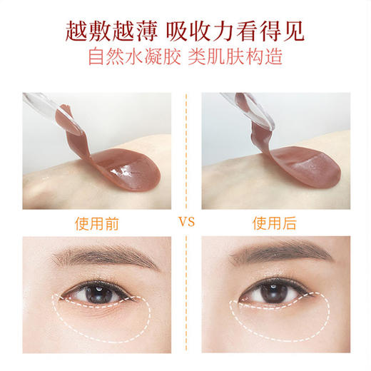 【热卖款】韩国香蒲丽SHANGPREE 红公主人参果修复眼膜贴60片 商品图3