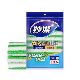 妙洁竹纤维抹布2+1片装