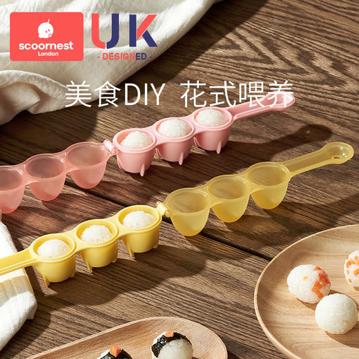 科巢饭团模具婴儿吃饭神器摇摇乐食品级安全饭团工具儿童喂米饭 商品图3