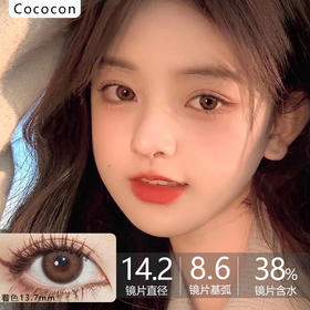 Cococon单款-糖衣古力550/650缺货