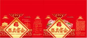 蒲城大红门生鲜礼盒1盒168元（腿肉&五花）各2.5公斤